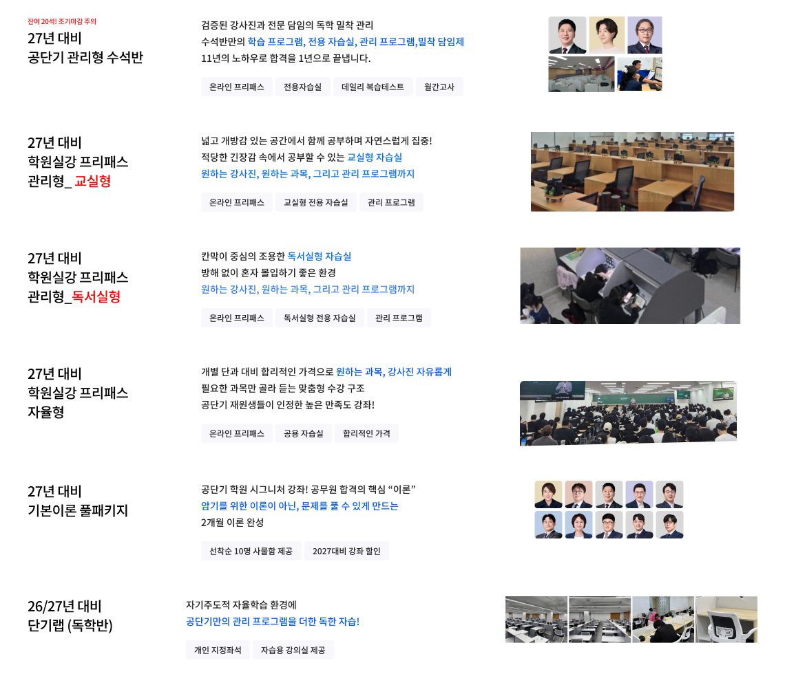 9급 인기강좌